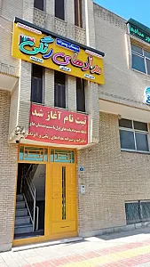 دبستان پسرانه دوره دوم مدادهای رنگی