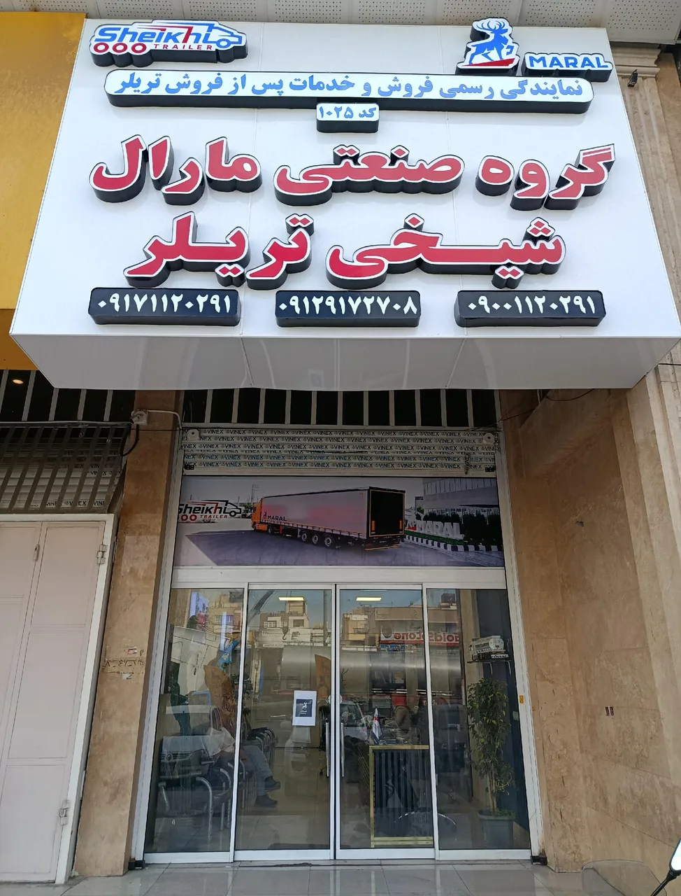 نمایندگی فروش تریلر های مارال - تصویر 2