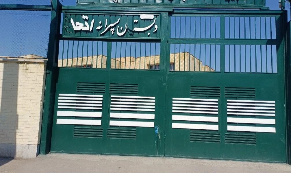 دبستان پسرانه اتحاد - تصویر 2