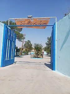 دبستان پسرانه سجاد سنجوانمره