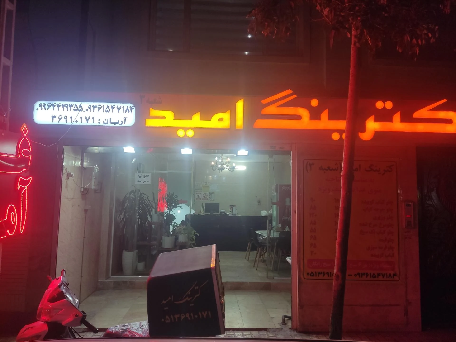 مجتمع نان ایثارگران - رستوران در مشهد - تصویر 2