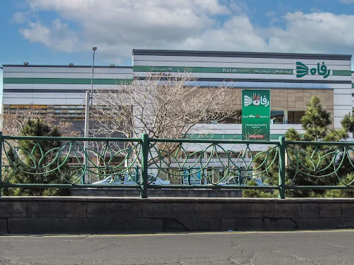 فروشگاه رفاه