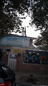 دبستان کوروش