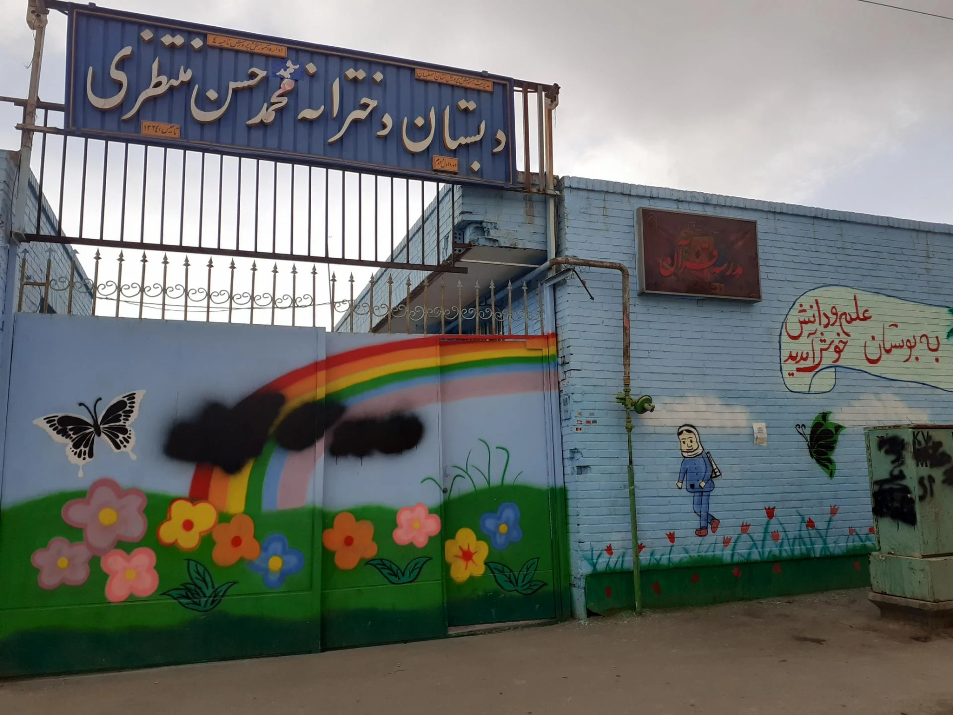 دبستان پسرانه حسن صدر
