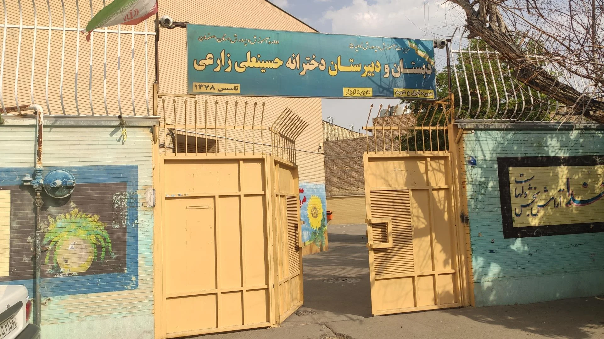 دبستان پسرانه حسن صدر - تصویر 2