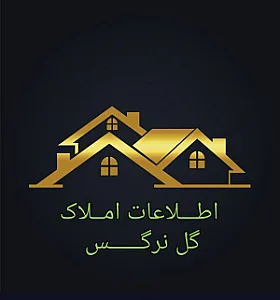 اطلاعات املاک گل نرگس