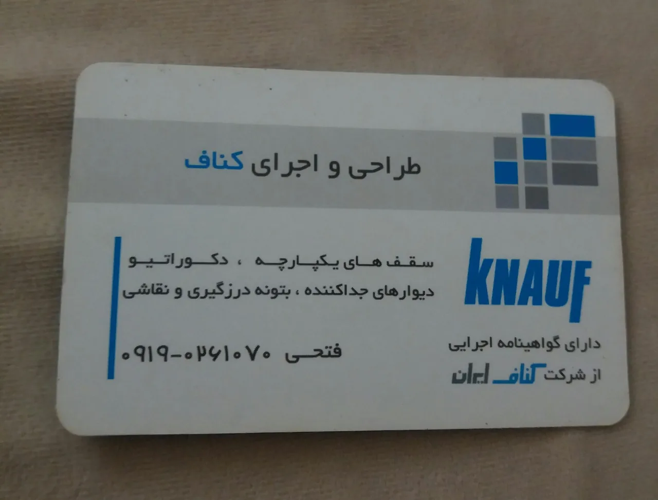 کناف ایران