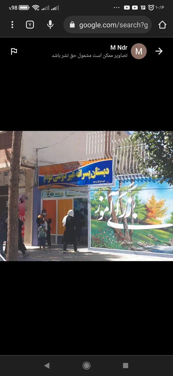 دبستان پسرانه قوام