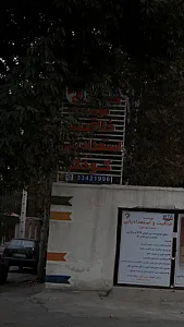 گروه صنعتی ارم، تولید درب و پنجره دوجداره