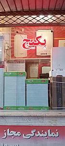 نمایندگی مجاز  پکیج بوتان و ایران رادیاتور