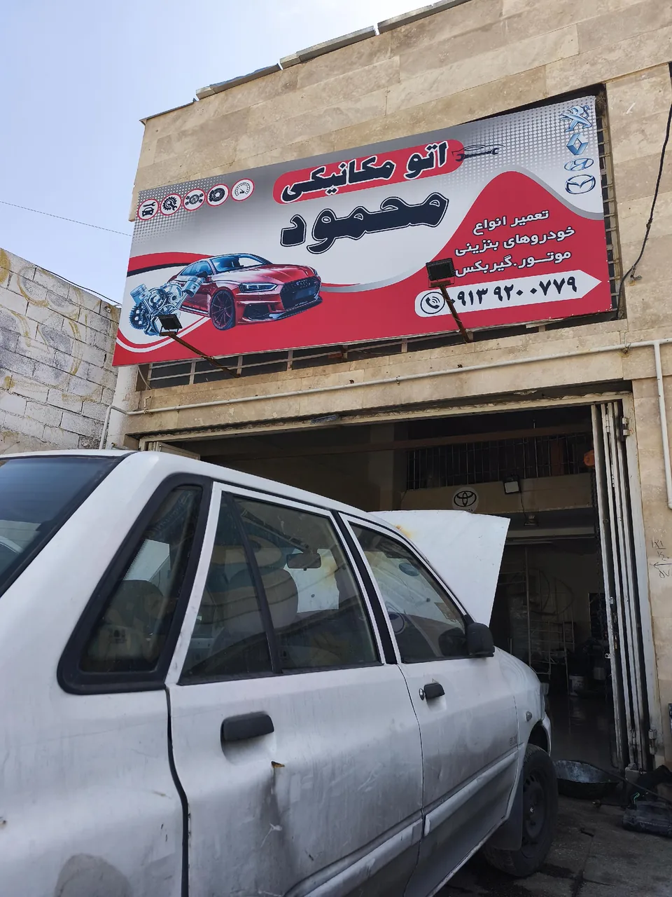 اتومکانیک محمود - تصویر 2
