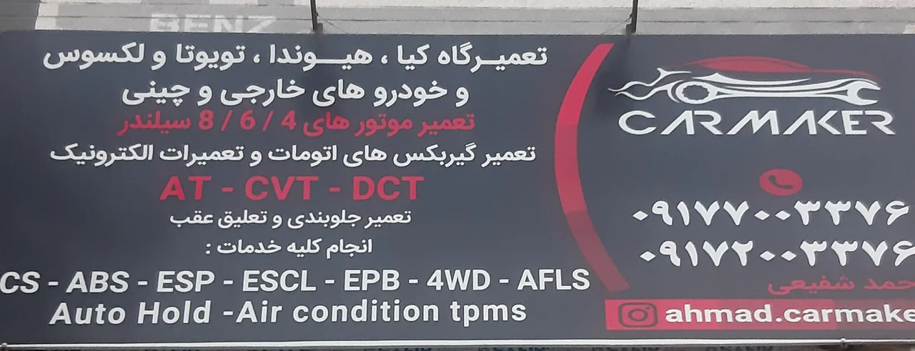 تعمیرگاه ماشین های کره ای و چینی استاد شفیعی