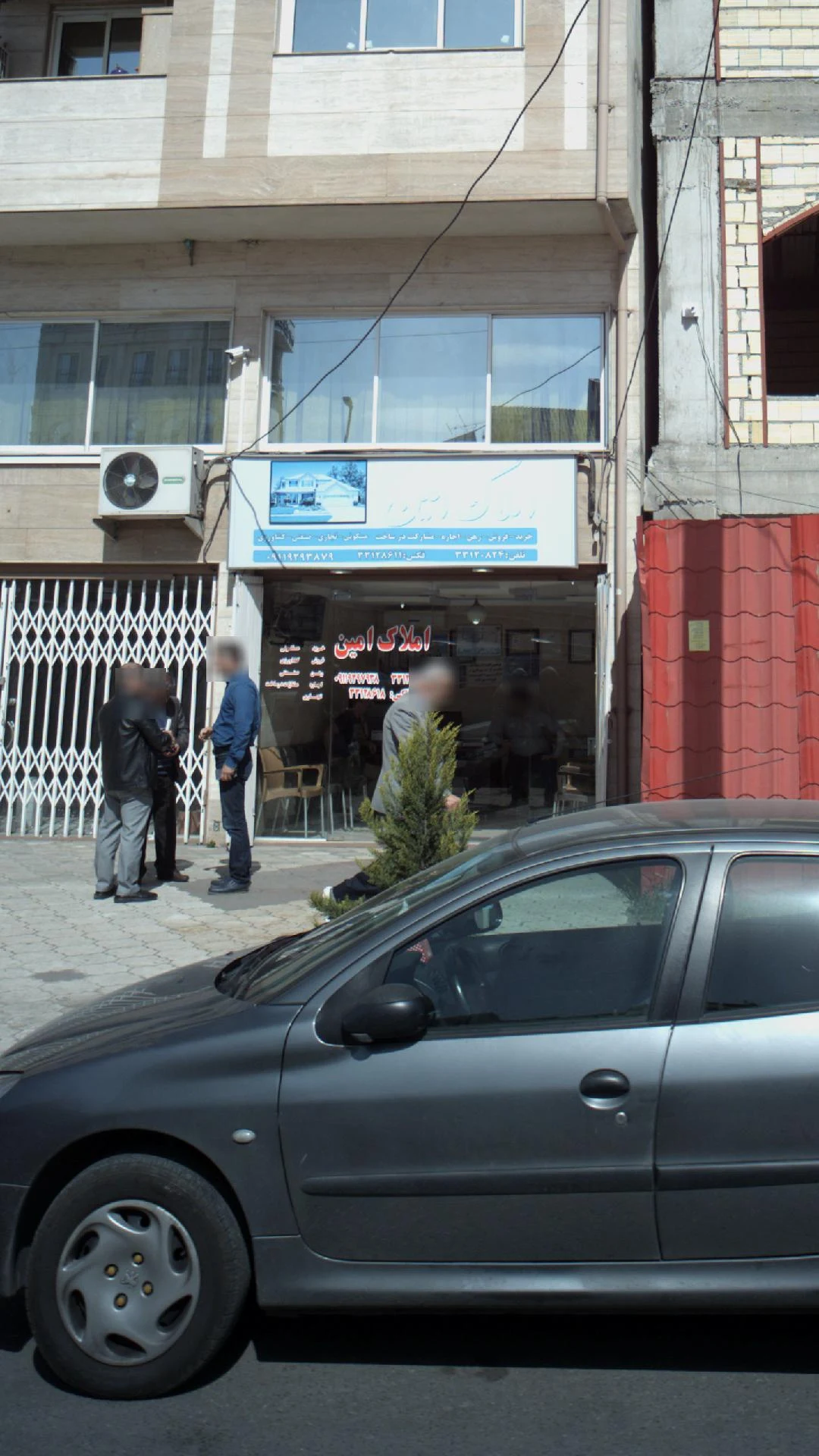 املاک امین