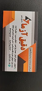 آزمایشگاه دقیق آزما مشرق زمین