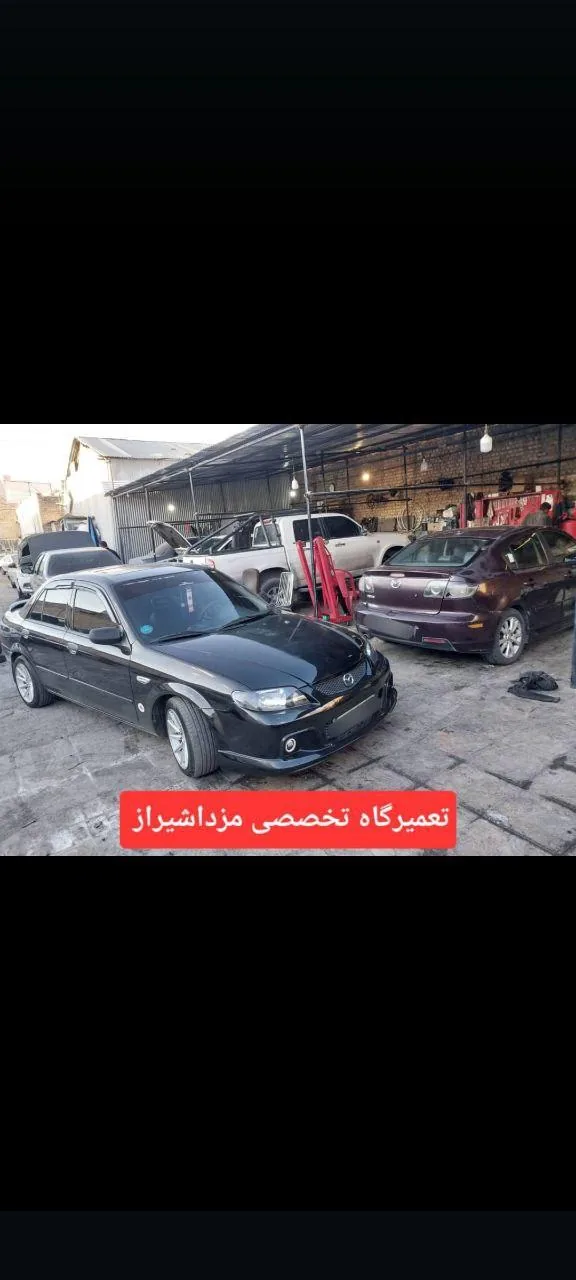 تعمیرگاه تخصصی شیراز مزدا