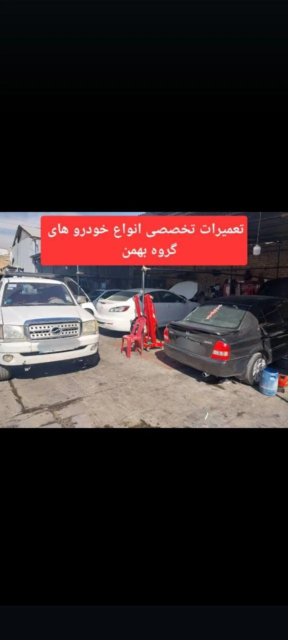 تعمیرگاه تخصصی شیراز مزدا - تصویر 5