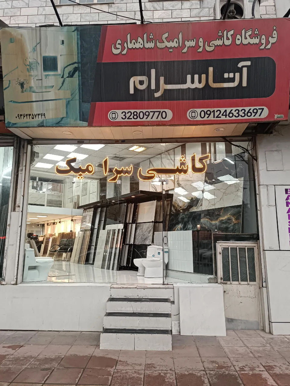 کاشی و سرامیک شاهماری آتاسرام - تصویر 5