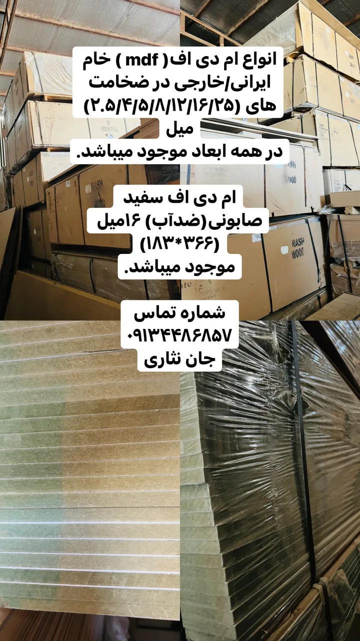 فروشگاه جهان چوب - تصویر 2