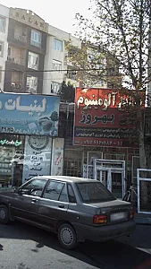 صنایع آلومینیوم بهروز
