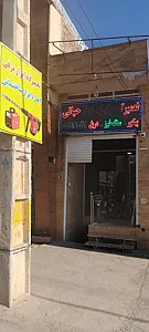 تعمیرگاه و کرایه ابزار حیاتی