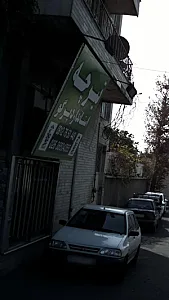 مصالح ساختمانی تیرچه استاندارد پرگو