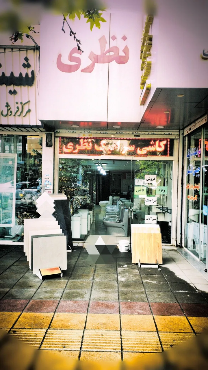 کاشی و سرامیک نظری - تصویر 4