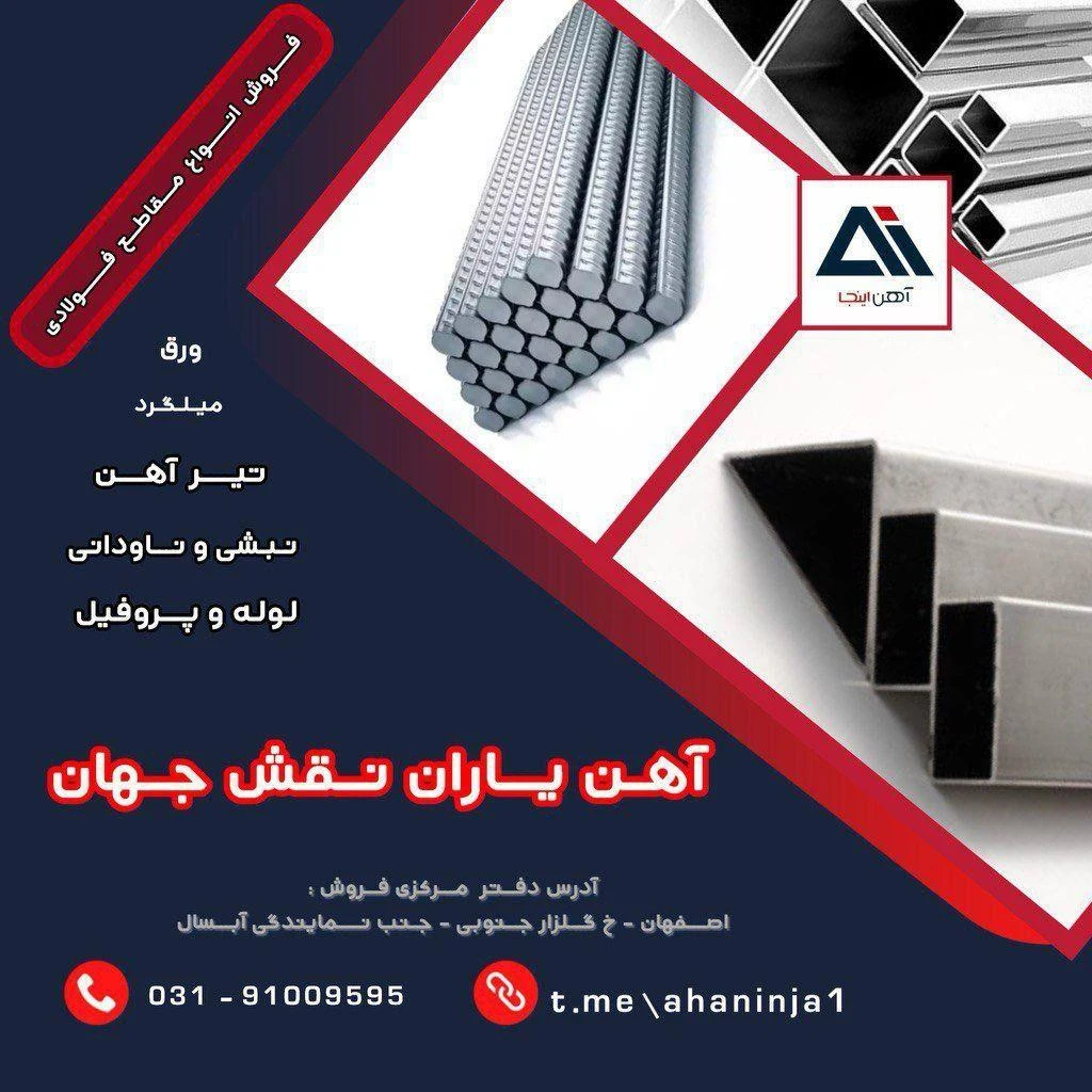 آهن اینجا