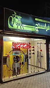 تجهیزات نقشه برداری فراسنج