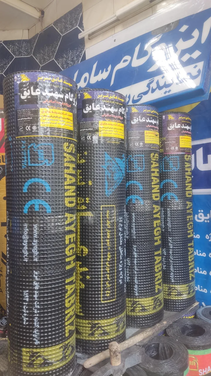 فروشگاه ایزوگام خیام - تصویر 3