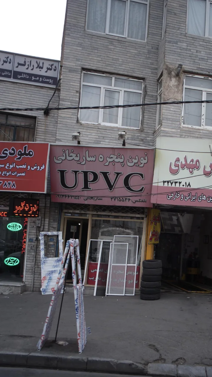 نوین پنجره ساریخانی