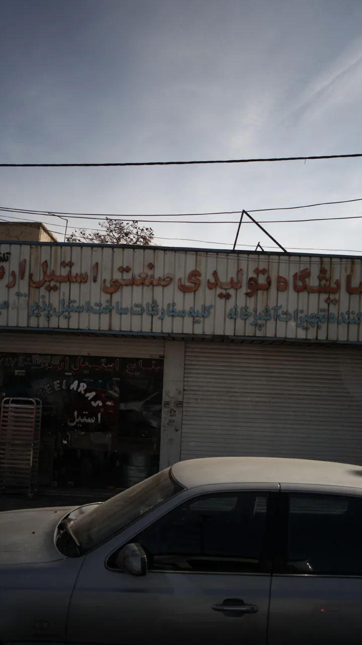 نمایشگاه تولیدی صنعتی استیل ارس - لوازم و مصالح ساختمانی در کرج