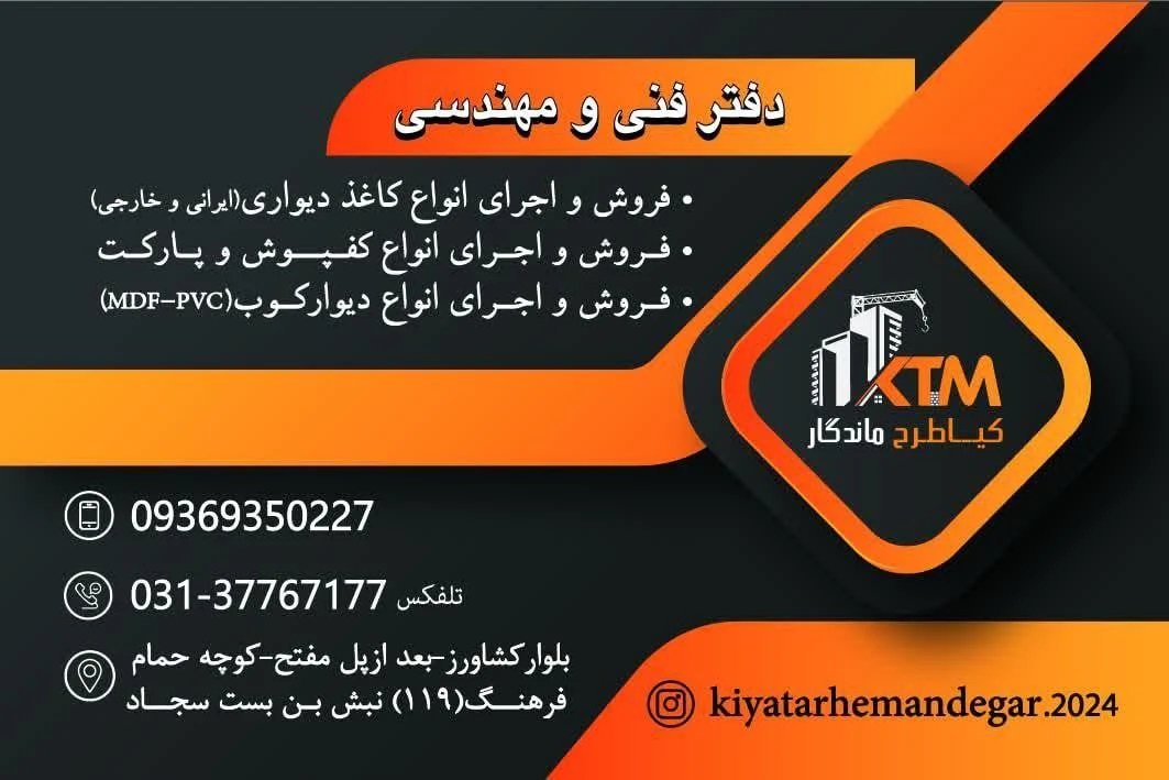 شرکت شهاب سنگ پرشین - تصویر 2