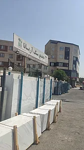 مجتمع سنگ آریانا