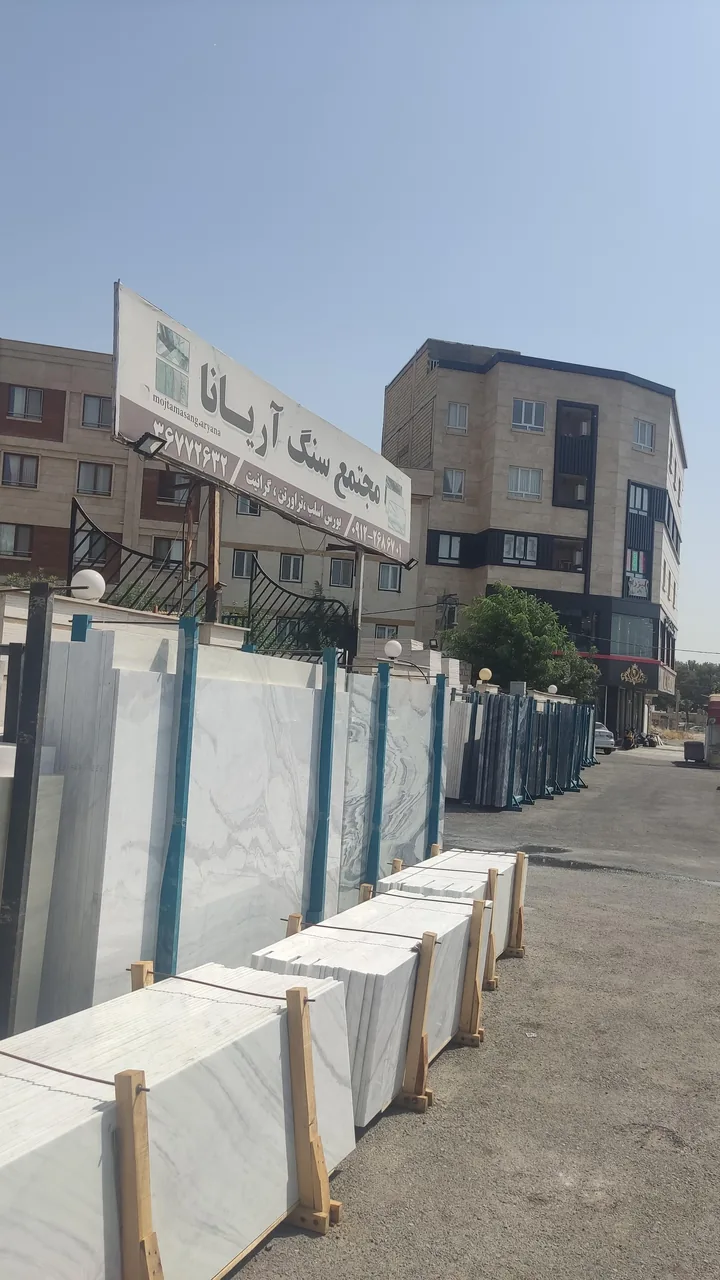 مجتمع سنگ آریانا