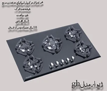 شیرالات چینی بهداشتی