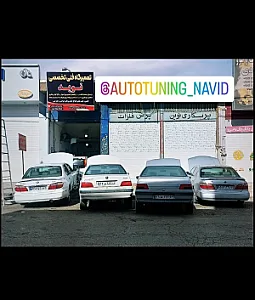 تعمیرگاه برق و کولر نوید