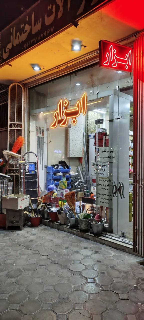 ابزارآلات ساختمانی صنعتی امین - تصویر 3