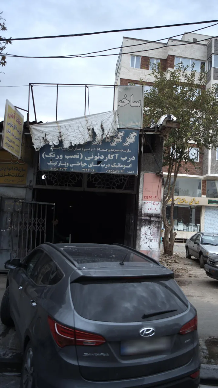 کرکره درب و پنجره آکاردئونی