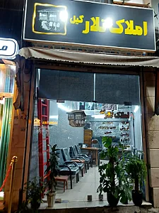 املاک تَلار گیل