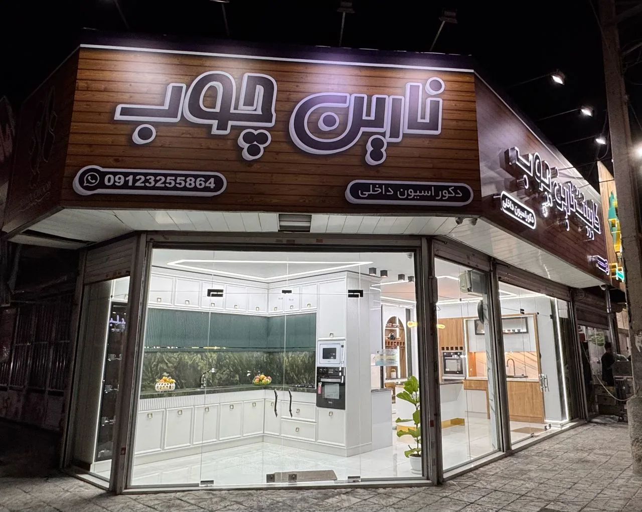 فروشگاه کابینت نارین چوب - تصویر 2