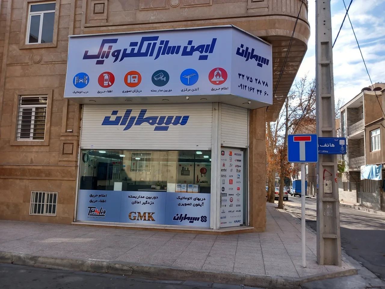 نمایندگی سیماران کرج - تصویر 2