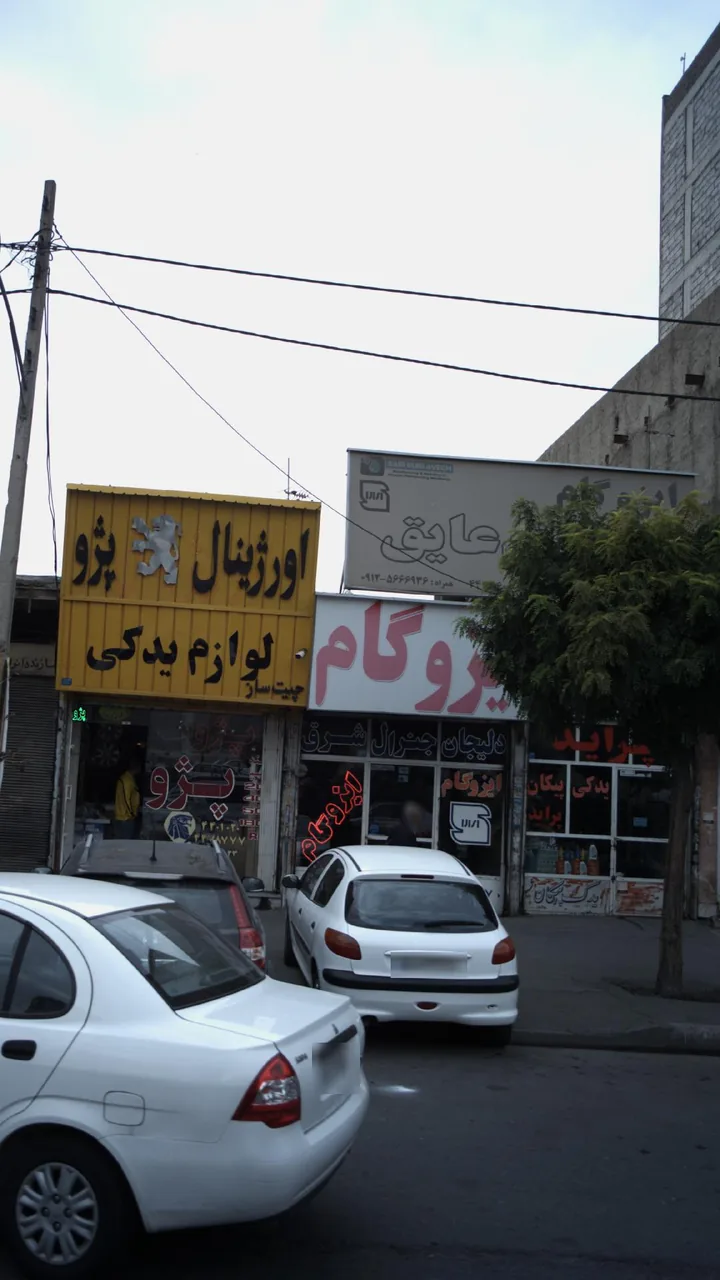 ایزوگام - تصویر 5