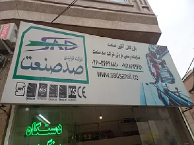 دستگاه سنگبری کویرصنعت البرز