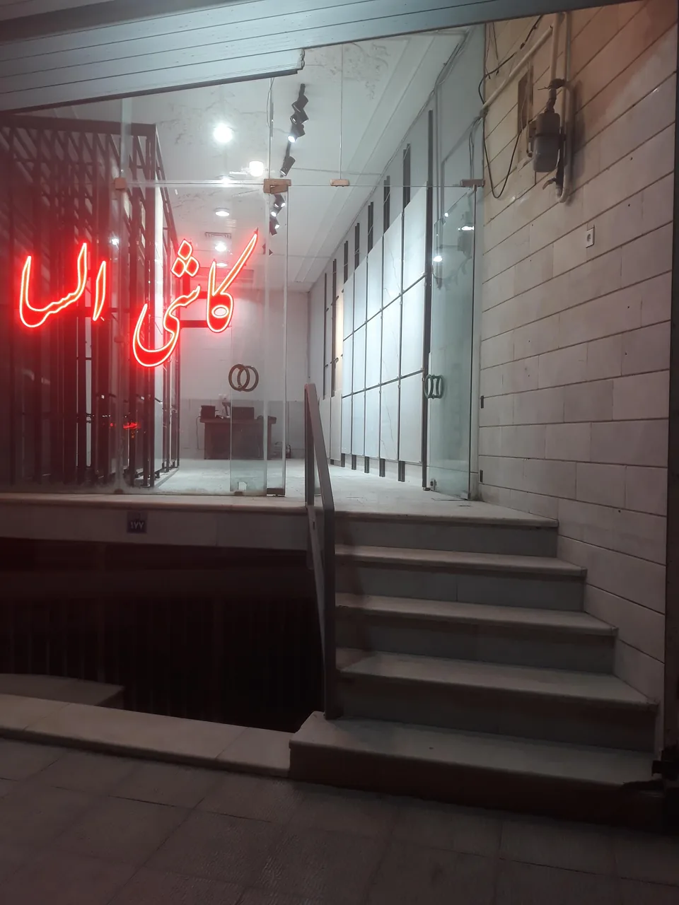 کاشی و سرامیک السا - تصویر 3