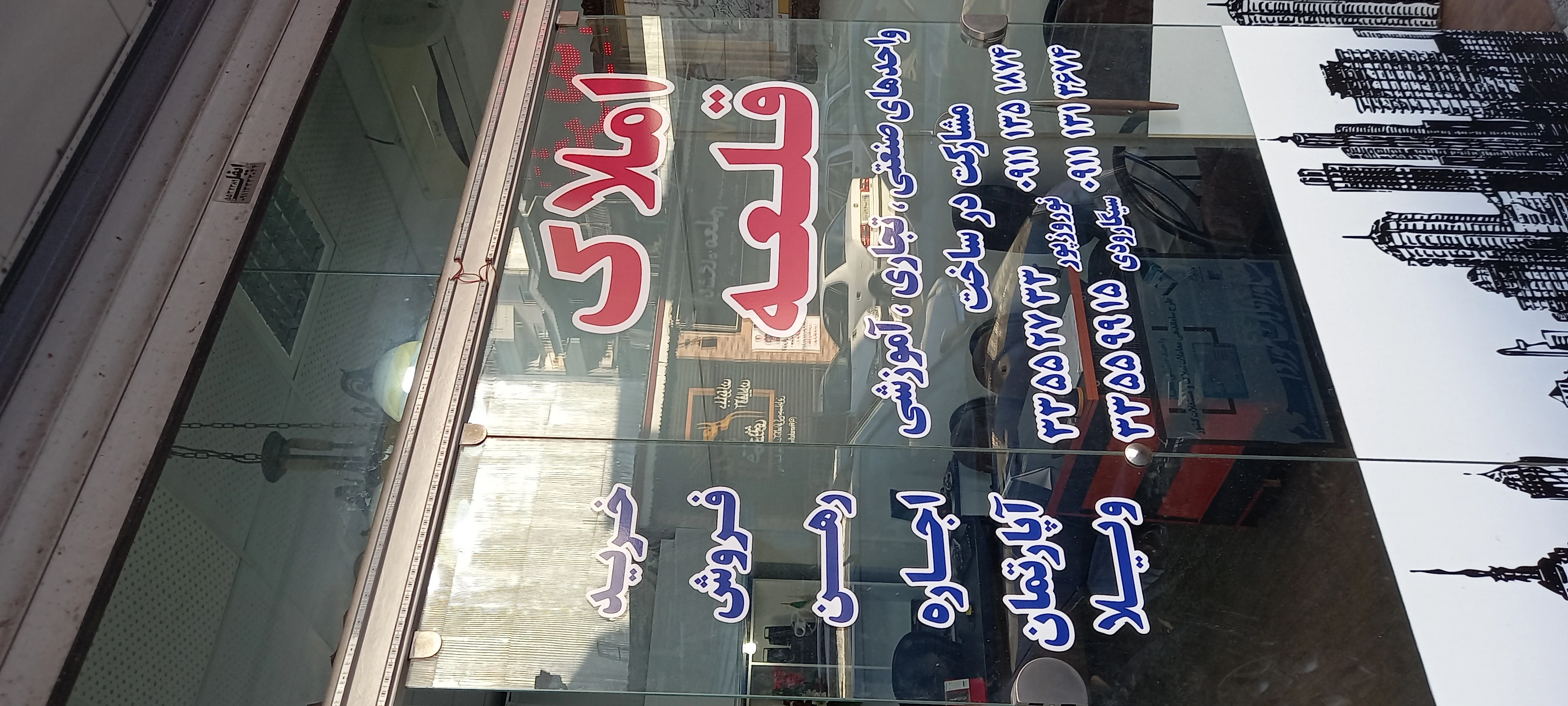 املاک قلعه رشت