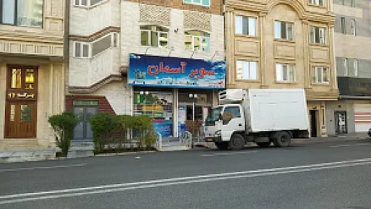 هایپرمارکت آسمان
