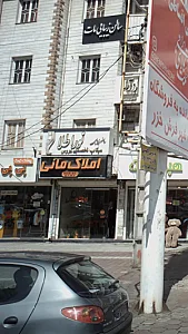 املاک مانی