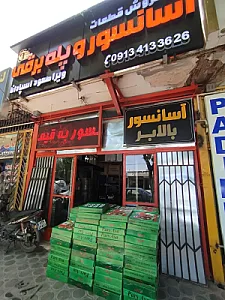 آسانسور ویرا صعود اسپادانا