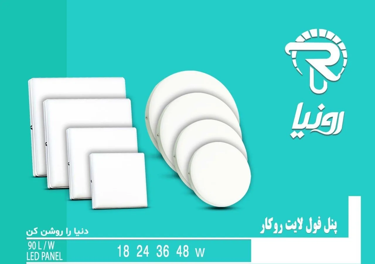 نمایندگی  انحصاری محصولات رونیا دراصفهان - تصویر 2