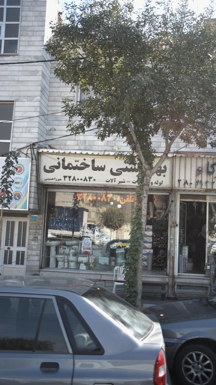 بهداشتی ساختمانی - تصویر 2